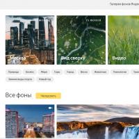 Темы для Yandex Browser: как установить?