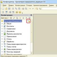 Как поставить конфигурацию на 1с 8